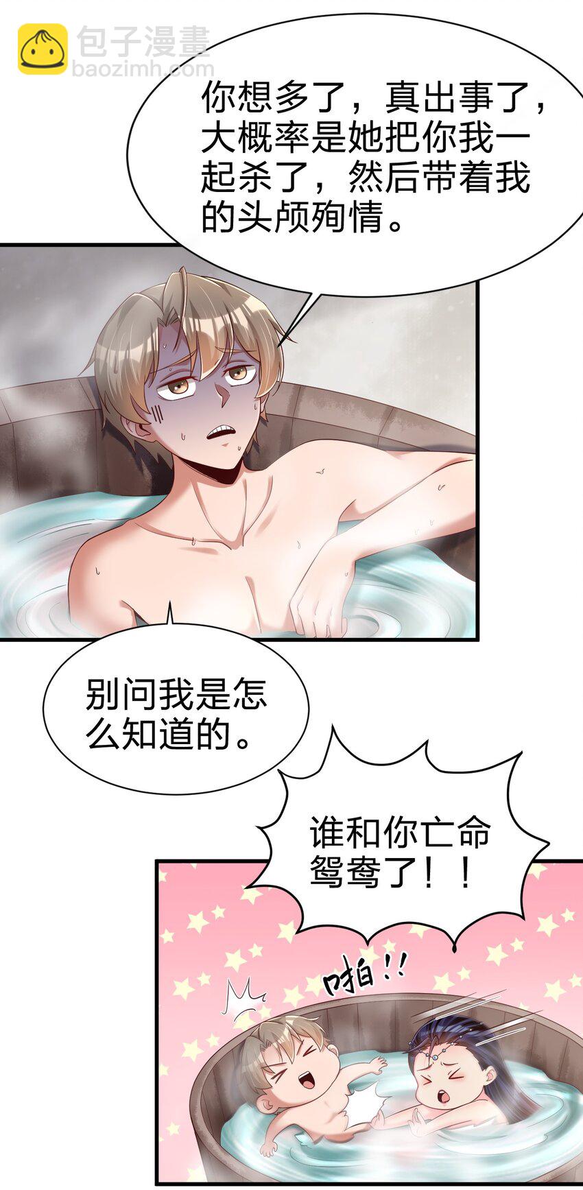 156 看清心意-第157话