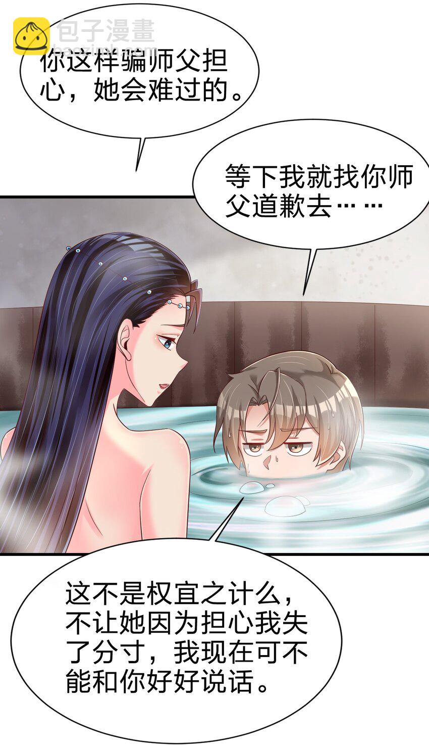 156 看清心意-第157话
