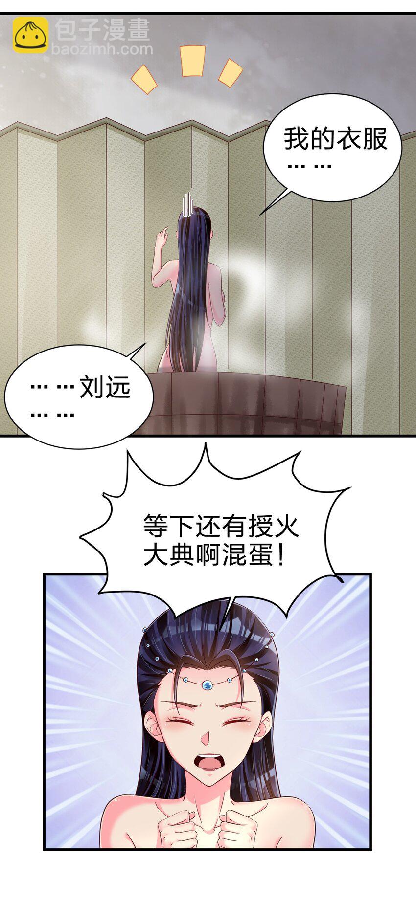 156 看清心意-第157话