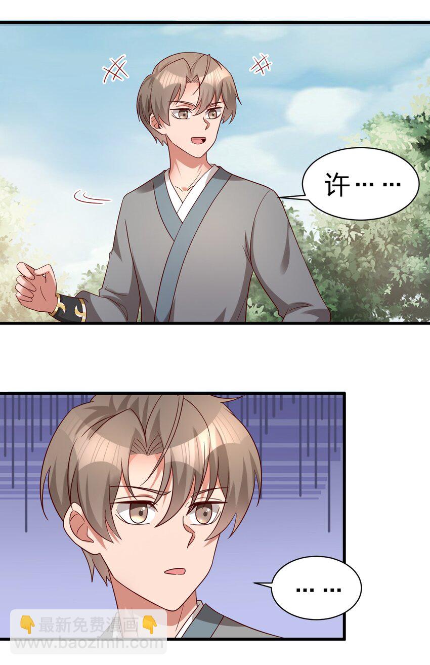 156 看清心意-第157话