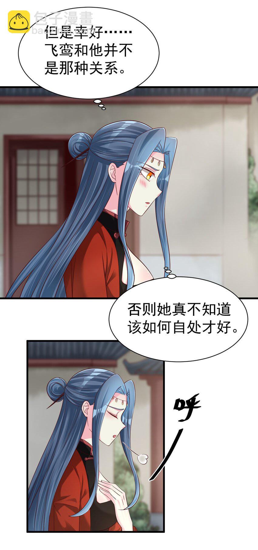 156 看清心意-第157话