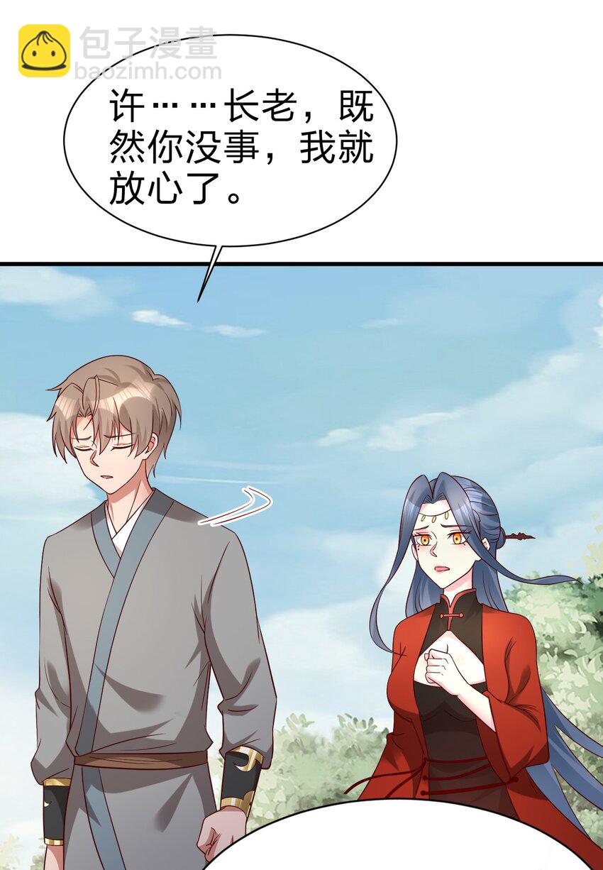 156 看清心意-第157话