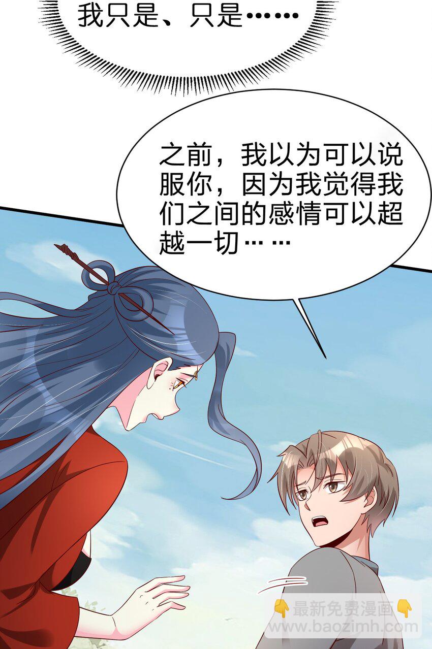 156 看清心意-第157话
