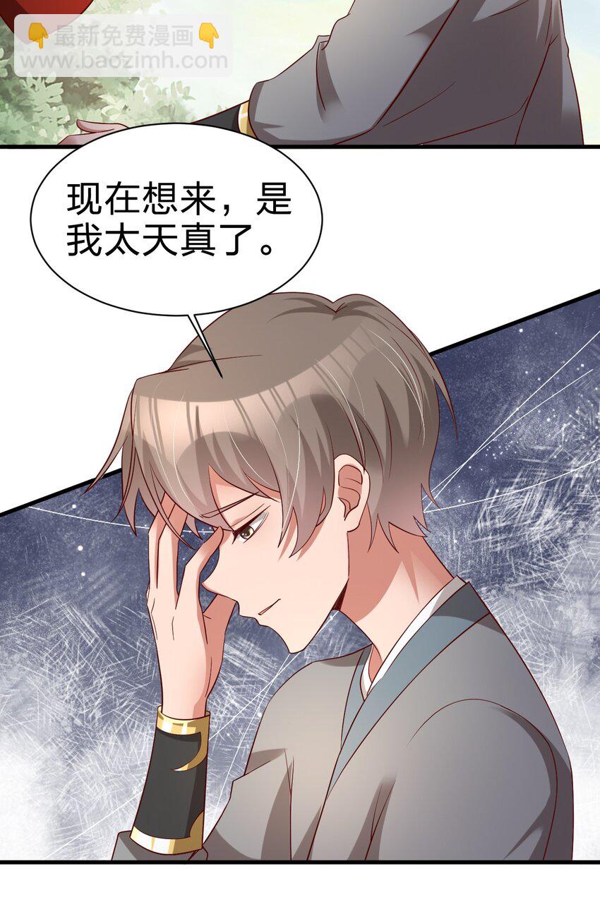 156 看清心意-第157话