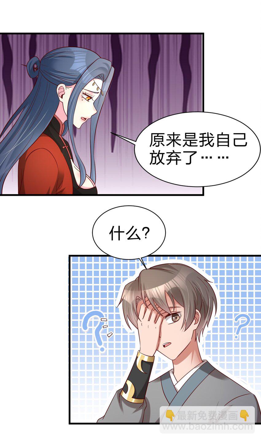 156 看清心意-第157话