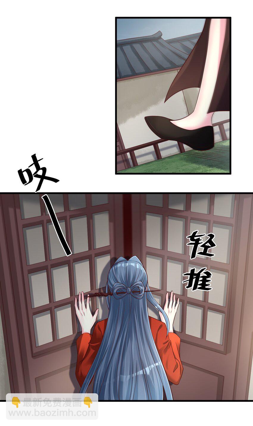 156 看清心意-第157话