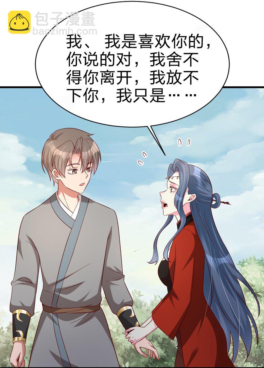 156 看清心意-第157话