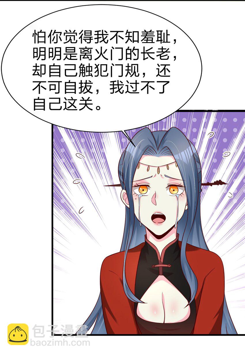 156 看清心意-第157话
