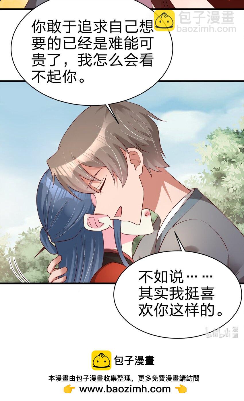 156 看清心意-第157话