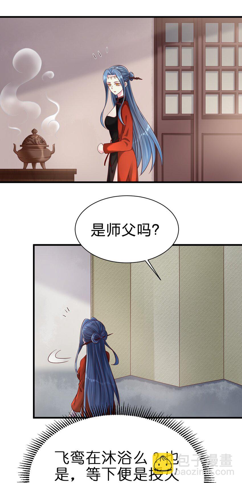 156 看清心意-第157话