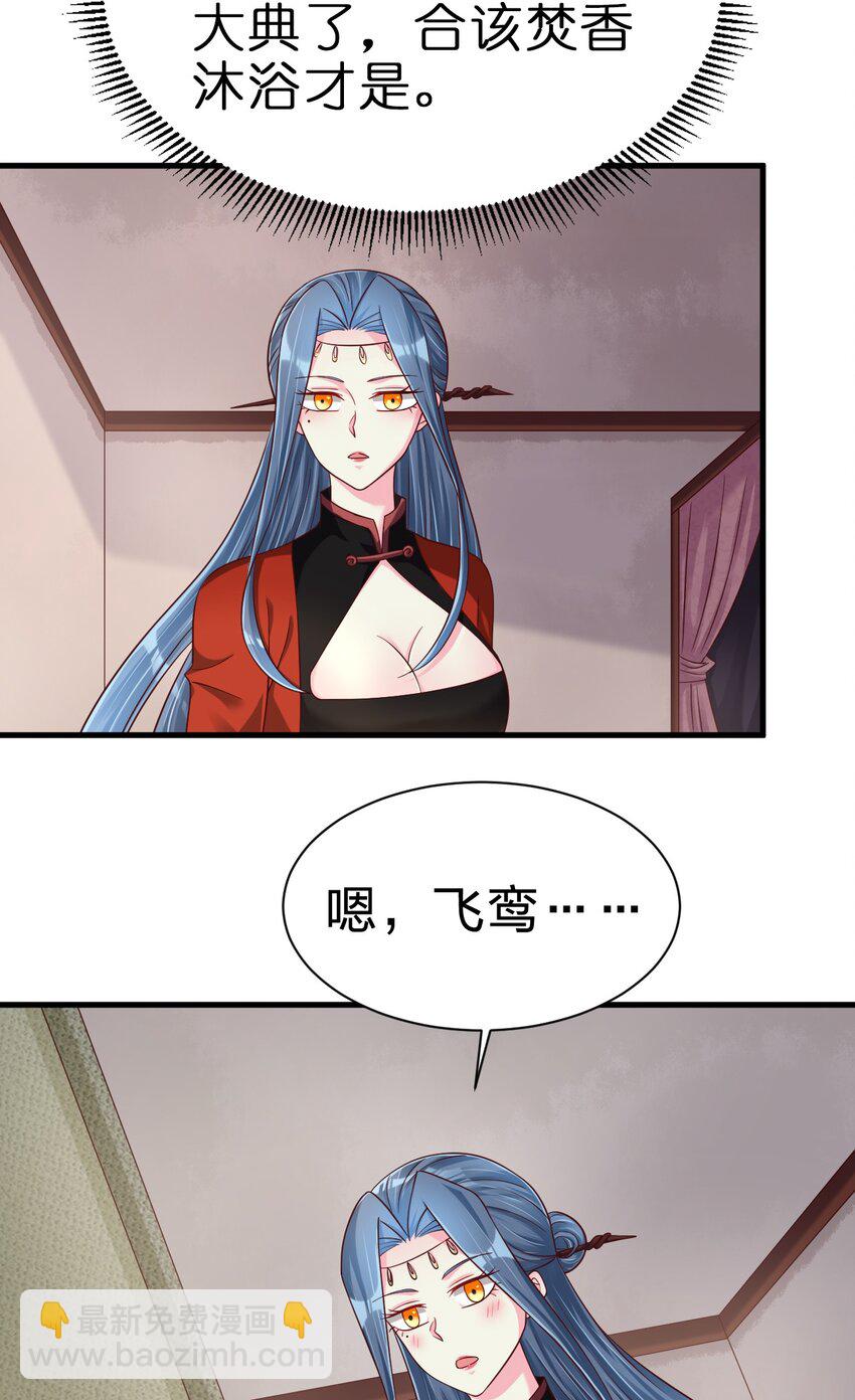 156 看清心意-第157话