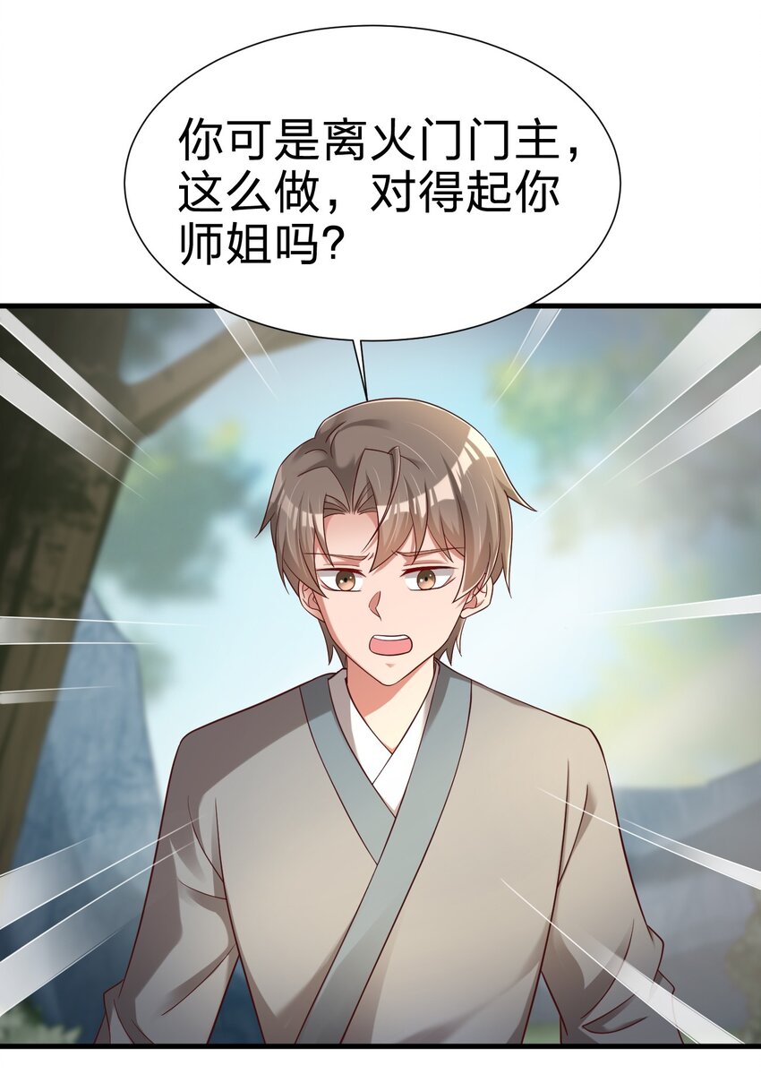 158 为了老婆大人们无所畏惧！-第159话