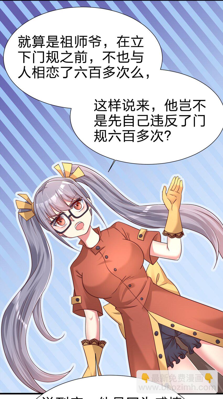 158 为了老婆大人们无所畏惧！-第159话