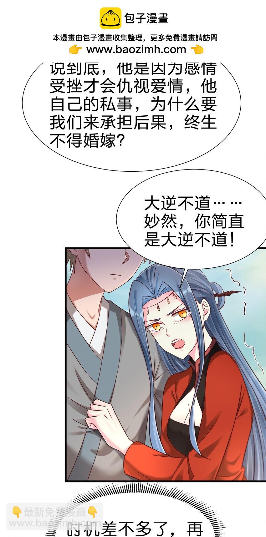 158 为了老婆大人们无所畏惧！-第159话