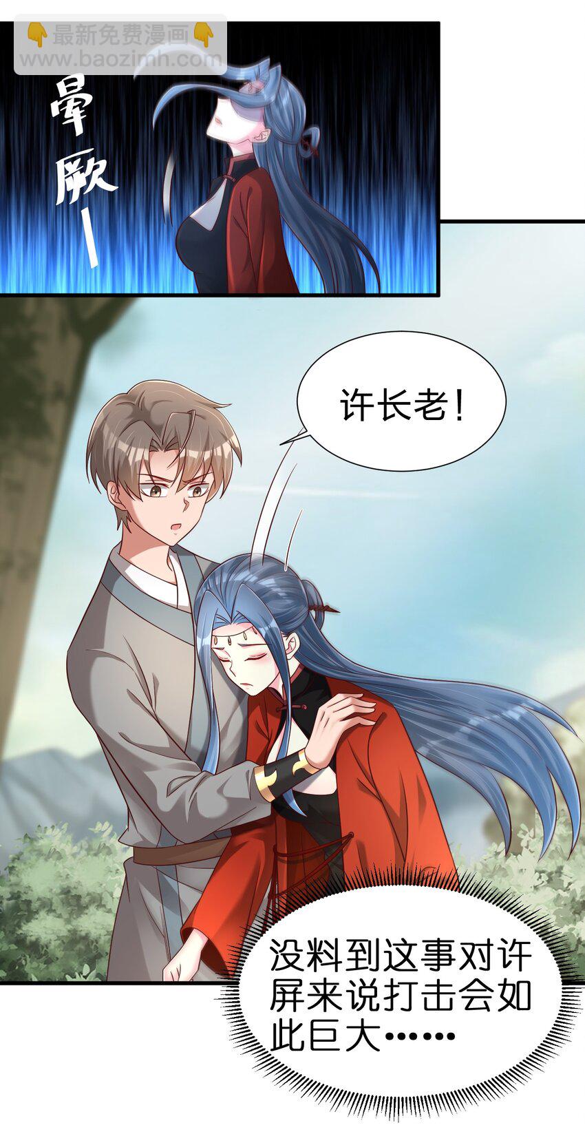 158 为了老婆大人们无所畏惧！-第159话