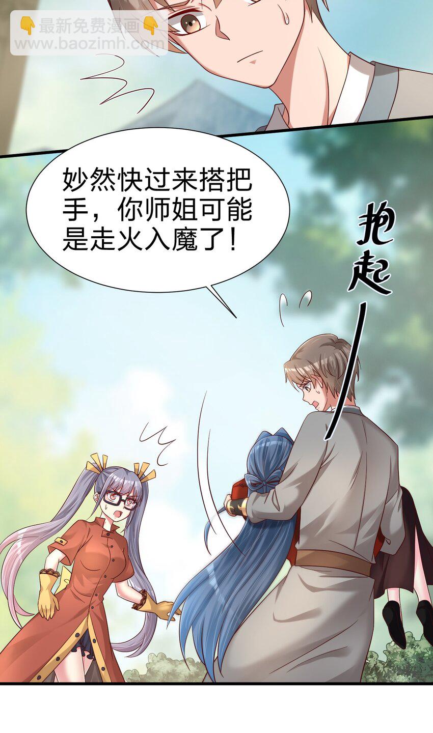 158 为了老婆大人们无所畏惧！-第159话