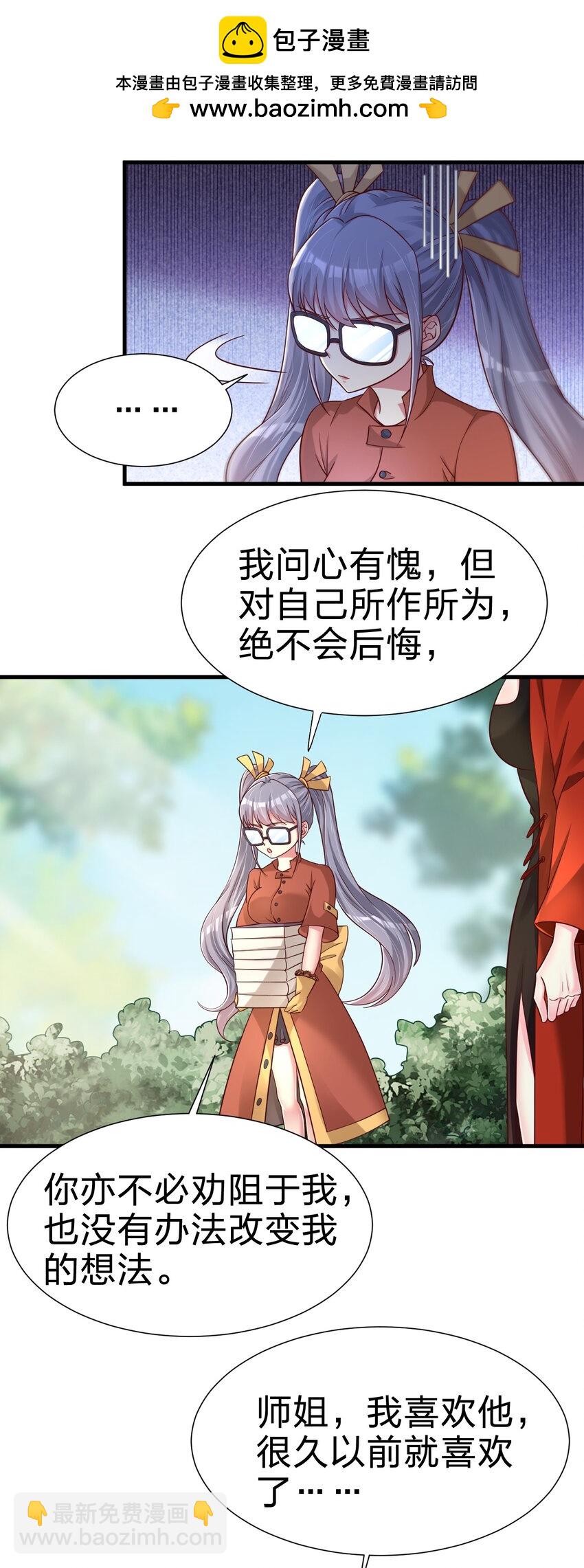 158 为了老婆大人们无所畏惧！-第159话
