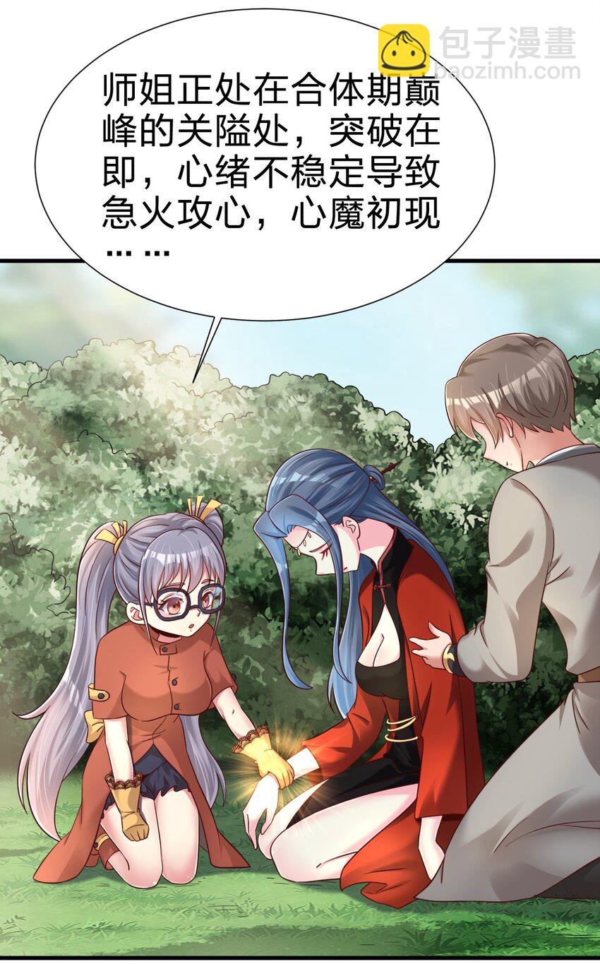 158 为了老婆大人们无所畏惧！-第159话