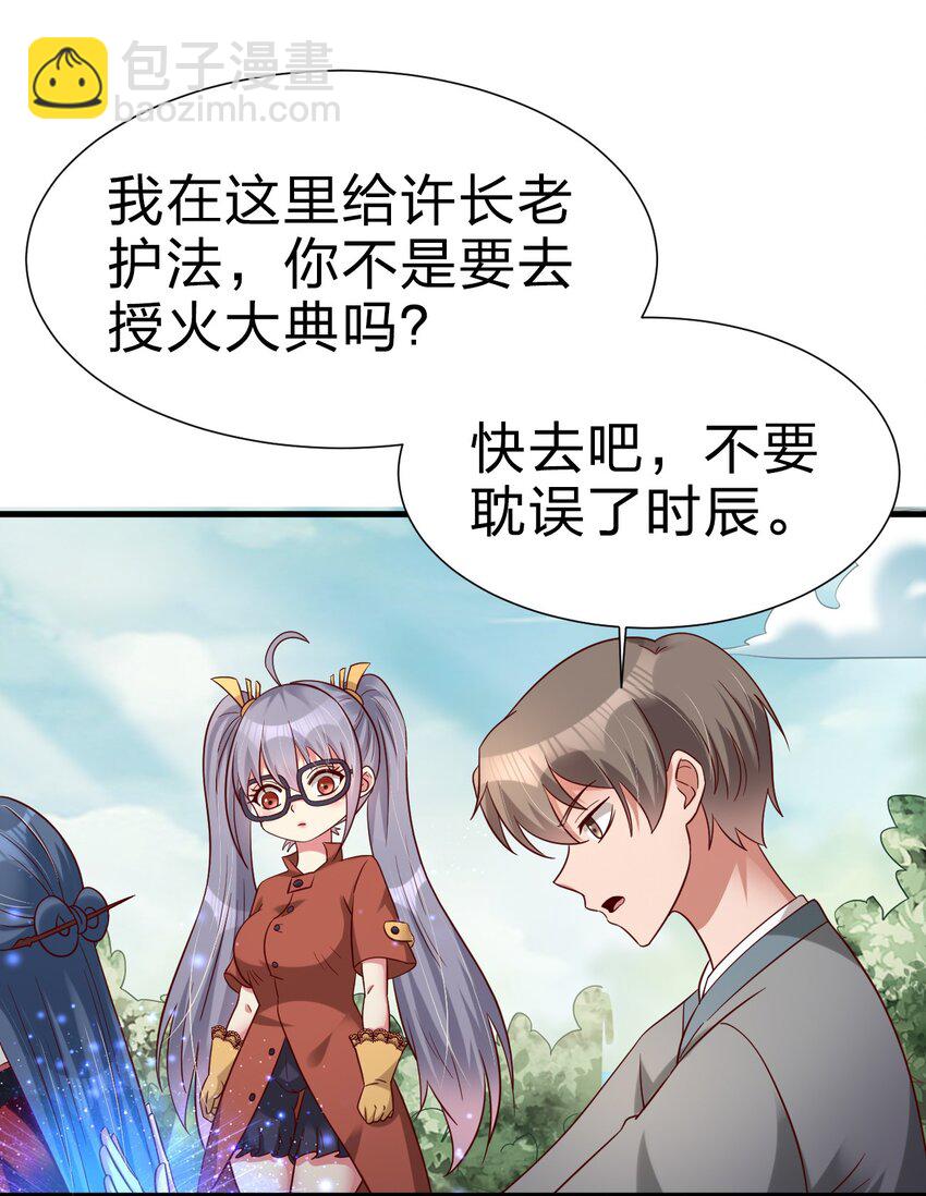 158 为了老婆大人们无所畏惧！-第159话