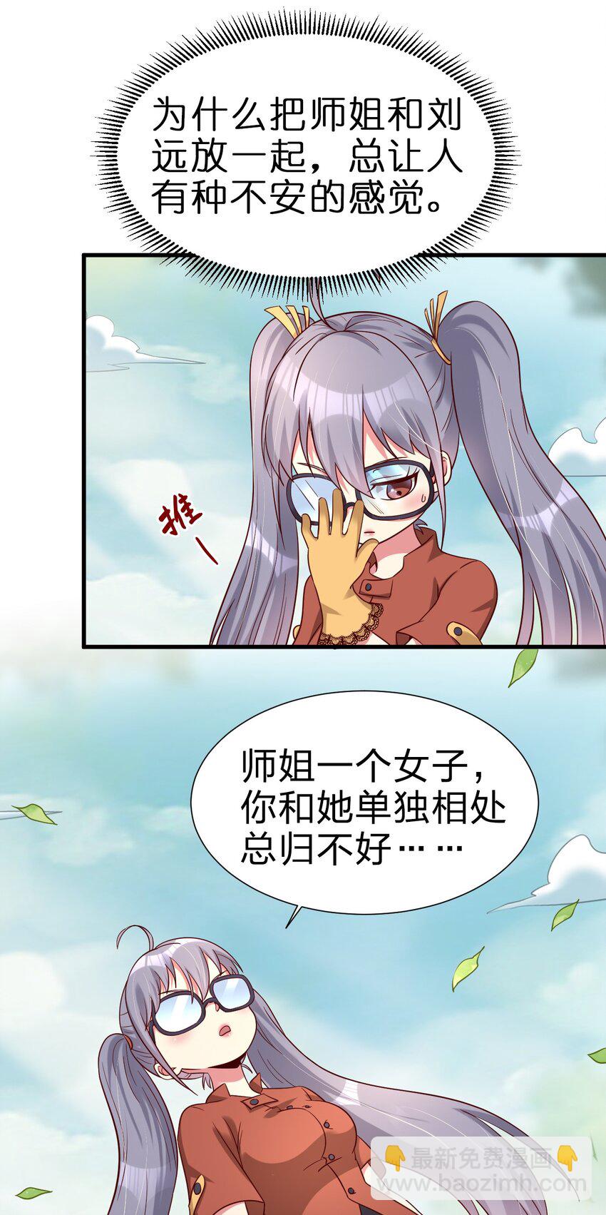 158 为了老婆大人们无所畏惧！-第159话