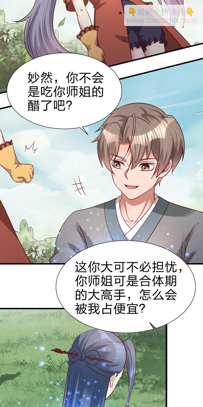 158 为了老婆大人们无所畏惧！-第159话