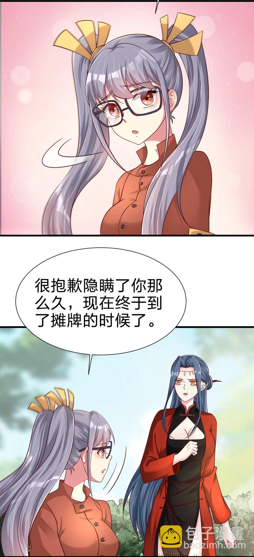 158 为了老婆大人们无所畏惧！-第159话