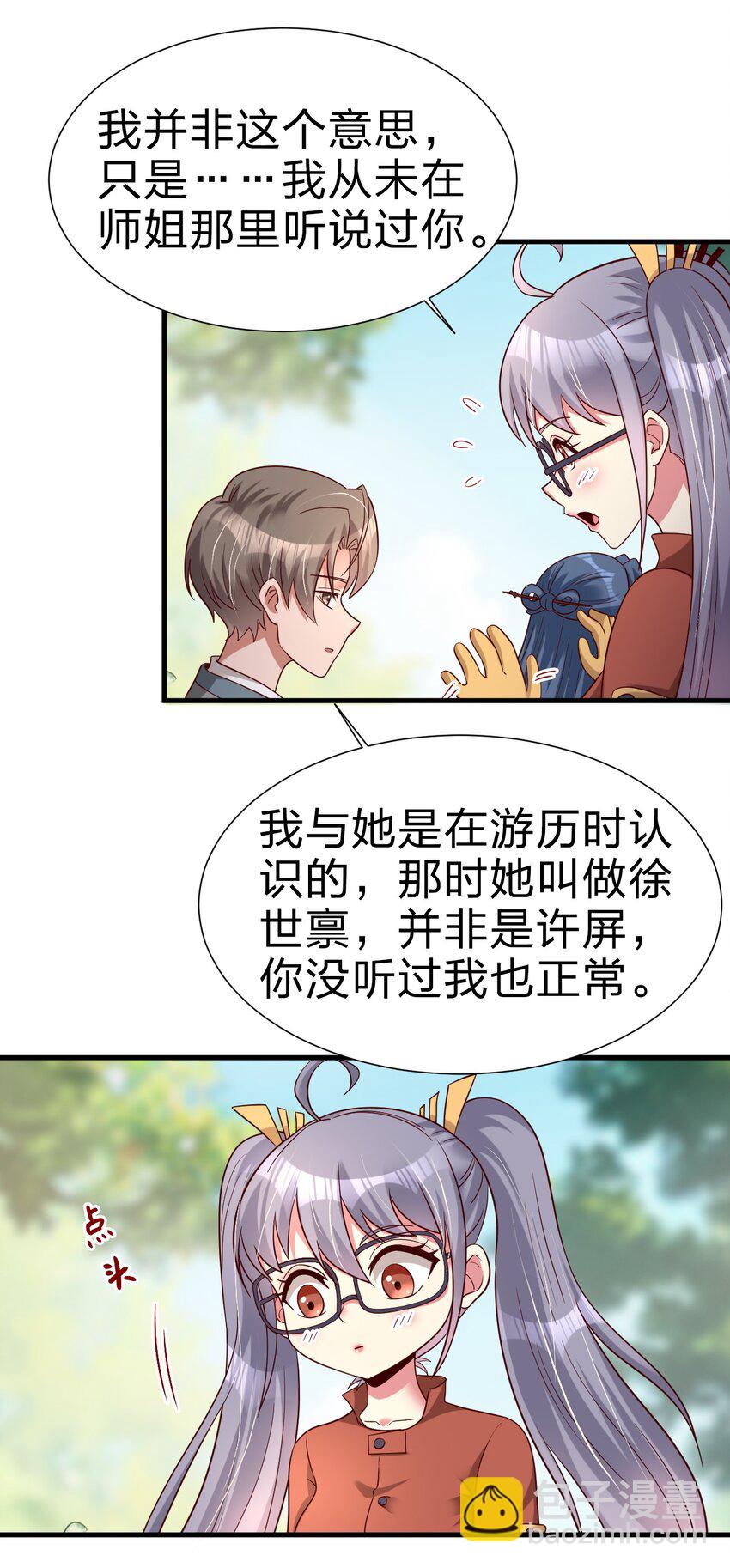 158 为了老婆大人们无所畏惧！-第159话