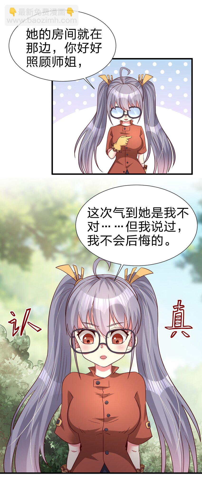 158 为了老婆大人们无所畏惧！-第159话