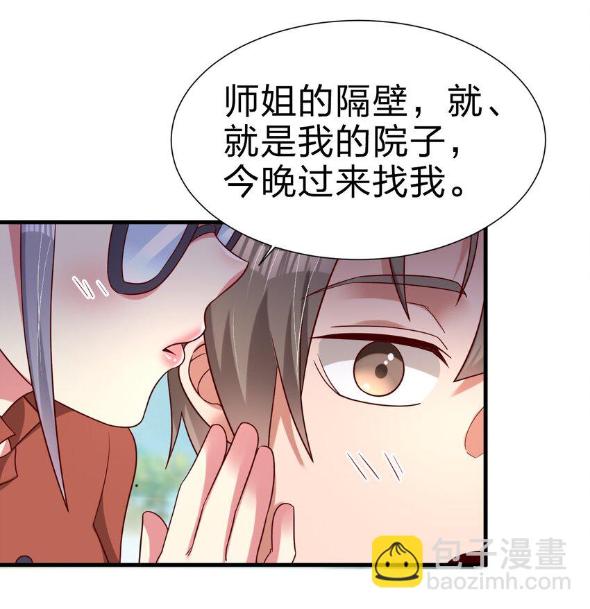 158 为了老婆大人们无所畏惧！-第159话