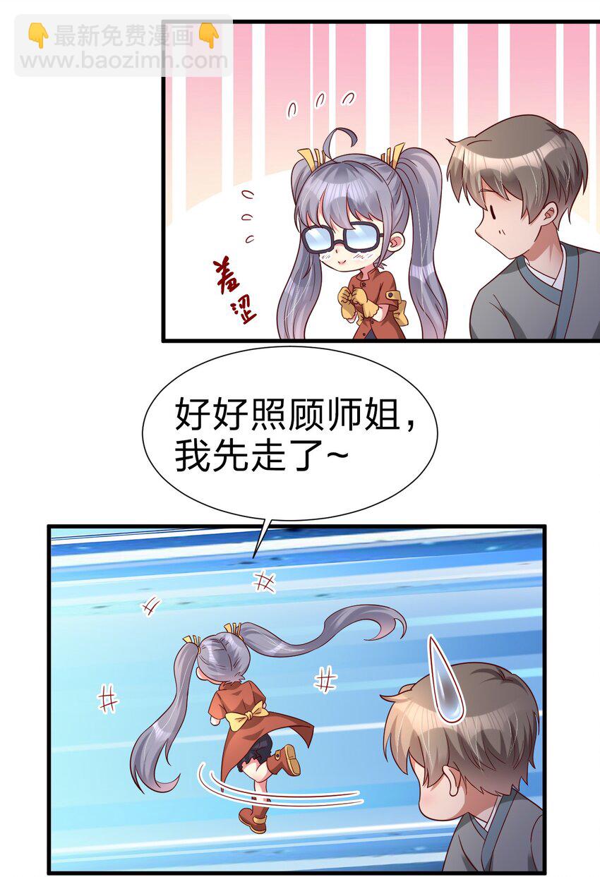 158 为了老婆大人们无所畏惧！-第159话