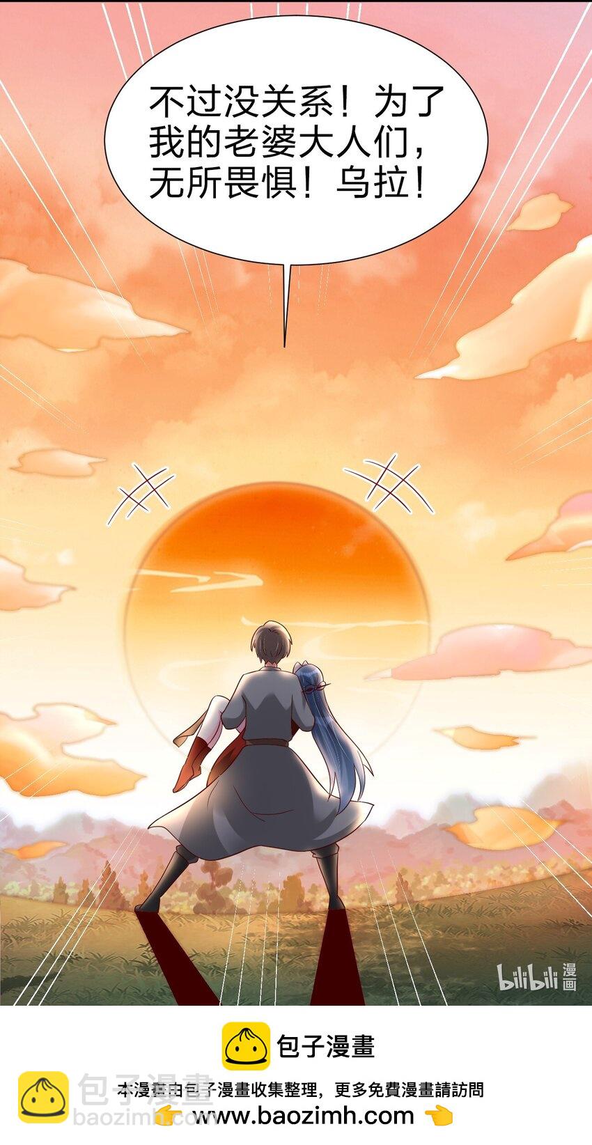 158 为了老婆大人们无所畏惧！-第159话