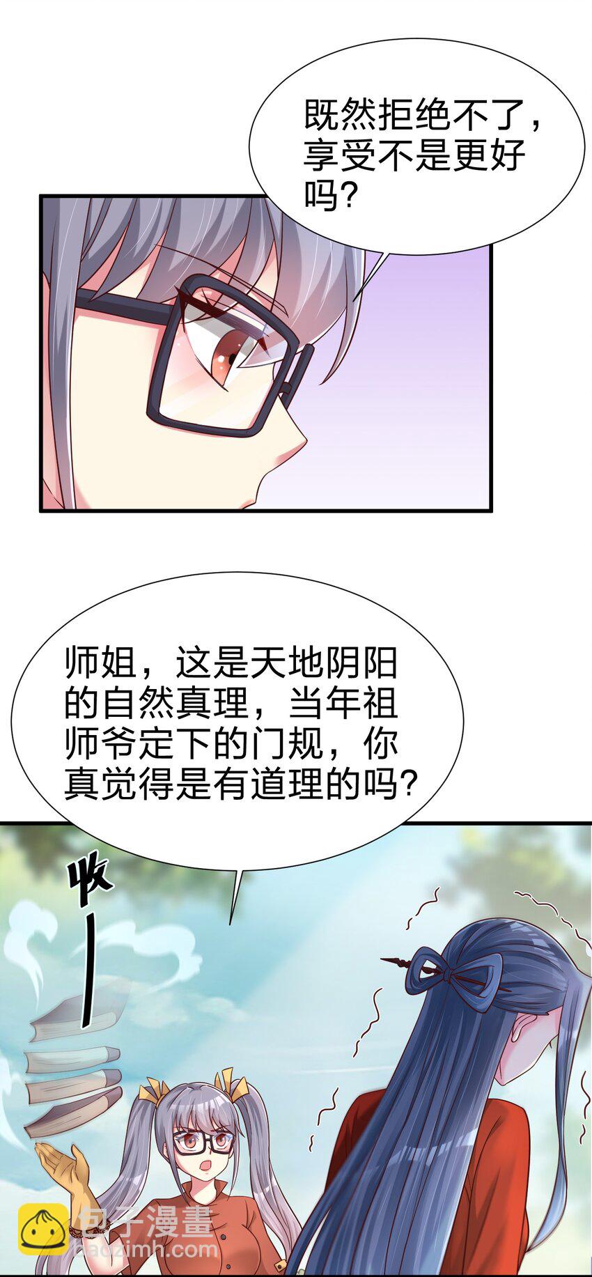 158 为了老婆大人们无所畏惧！-第159话