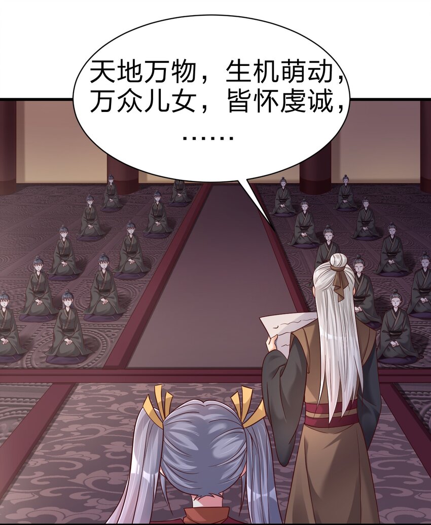 160 师叔也喜欢？！-第161话