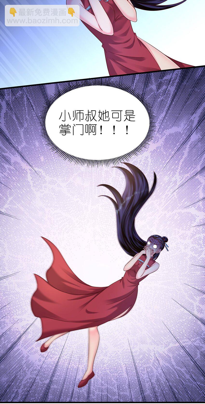 160 师叔也喜欢？！-第161话
