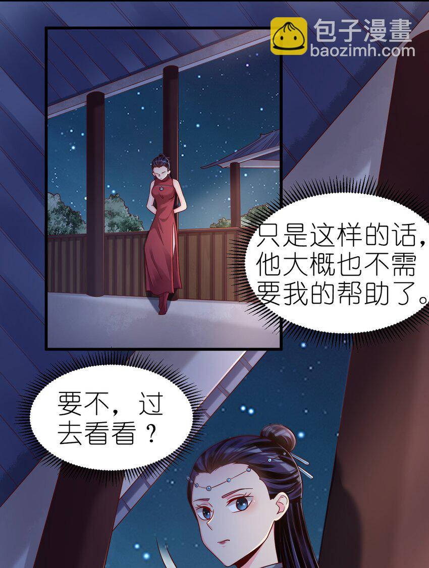 160 师叔也喜欢？！-第161话