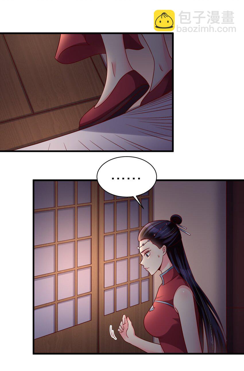 160 师叔也喜欢？！-第161话