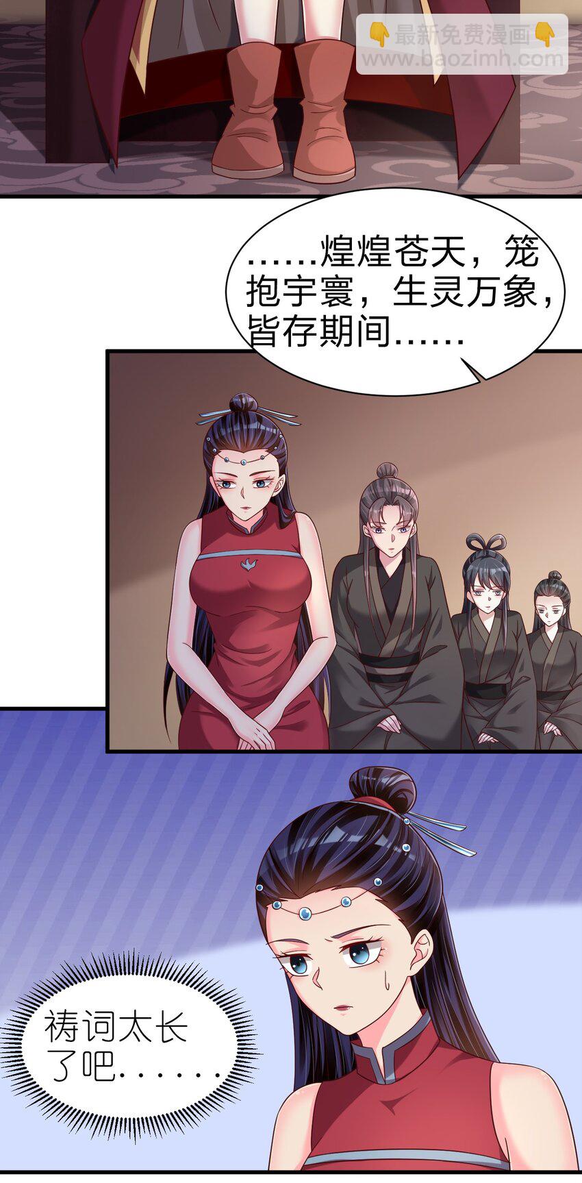 160 师叔也喜欢？！-第161话