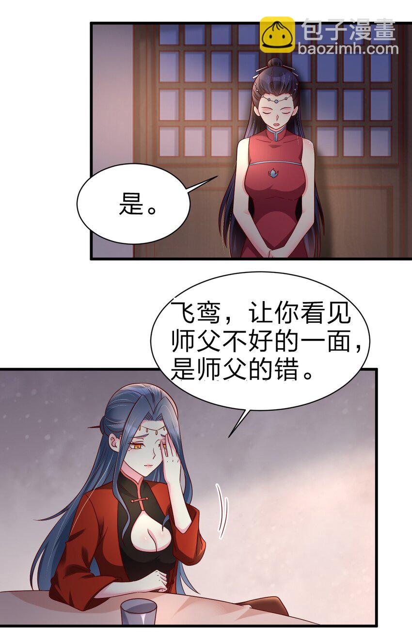 160 师叔也喜欢？！-第161话