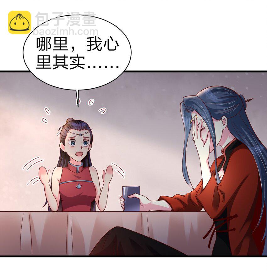 160 师叔也喜欢？！-第161话