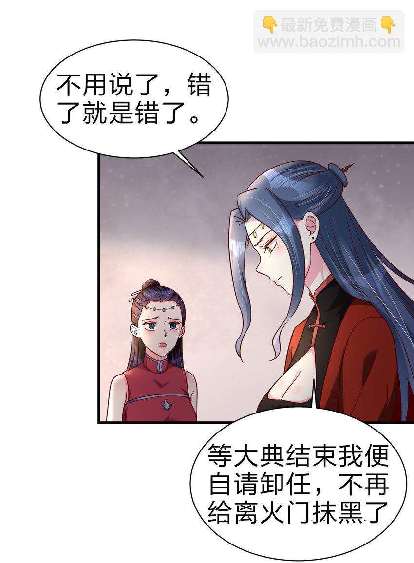 160 师叔也喜欢？！-第161话