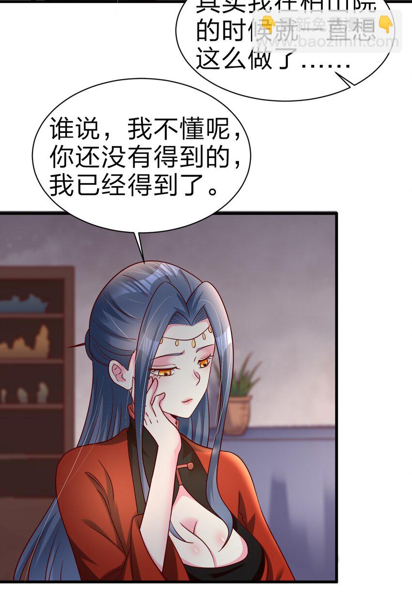 160 师叔也喜欢？！-第161话