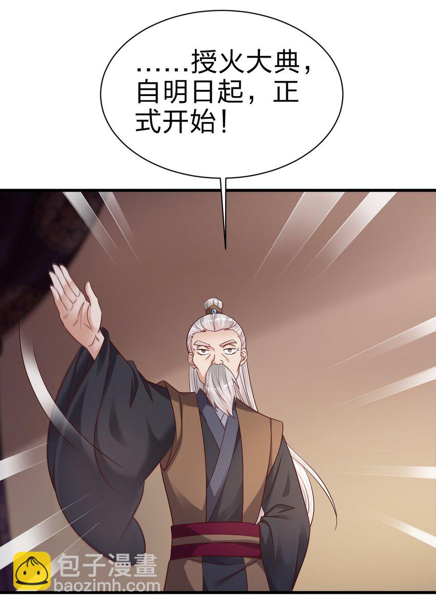 160 师叔也喜欢？！-第161话