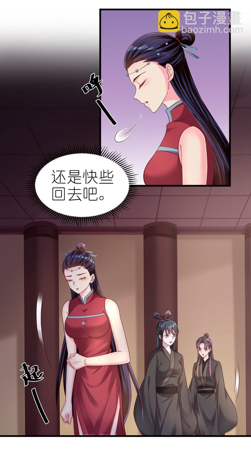 160 师叔也喜欢？！-第161话