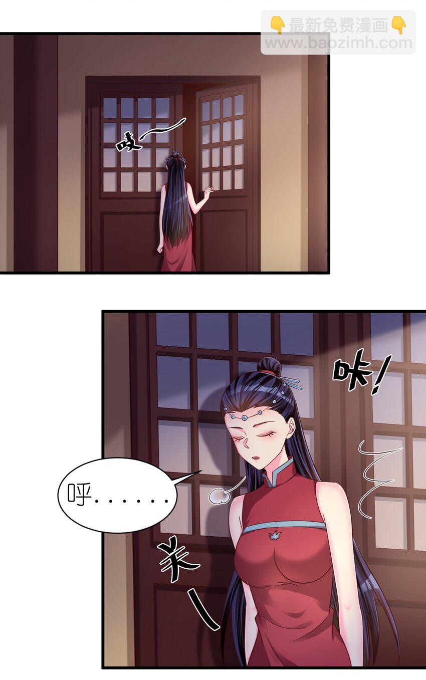 160 师叔也喜欢？！-第161话