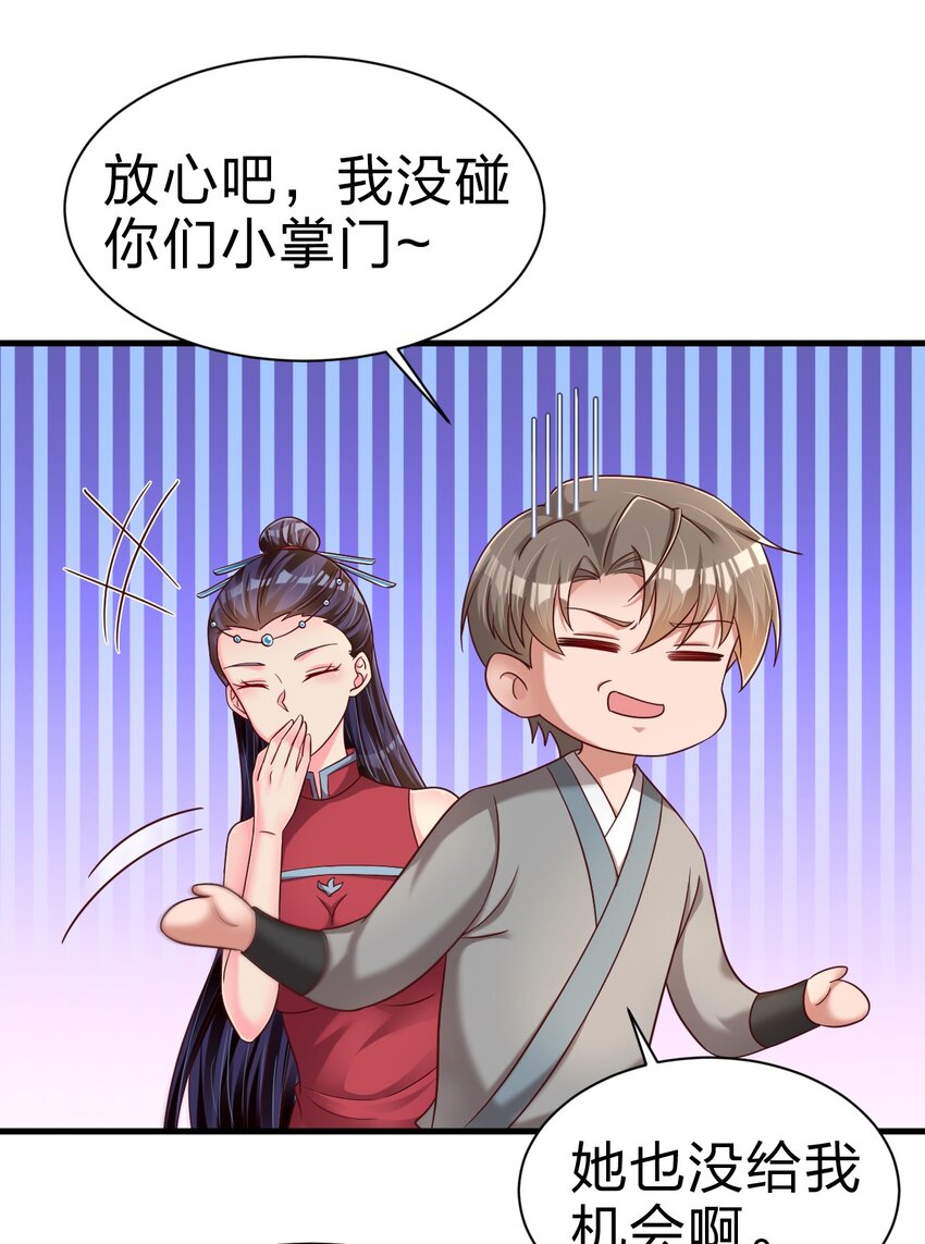 162 许屏决心退出离火门?!-第163话