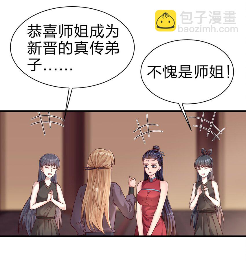 162 许屏决心退出离火门?!-第163话