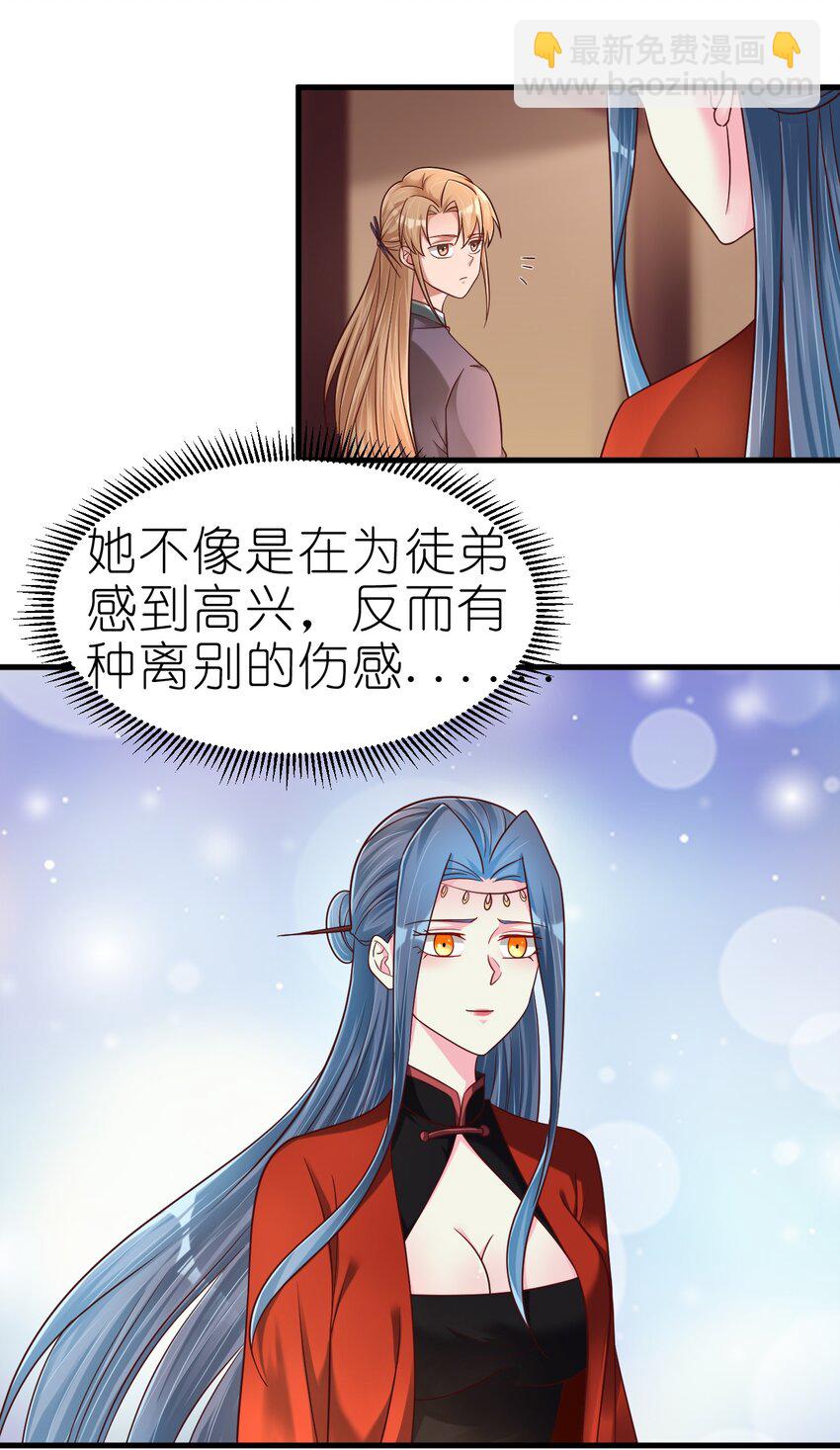 162 许屏决心退出离火门?!-第163话