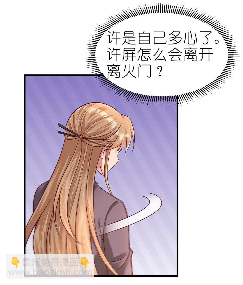 162 许屏决心退出离火门?!-第163话