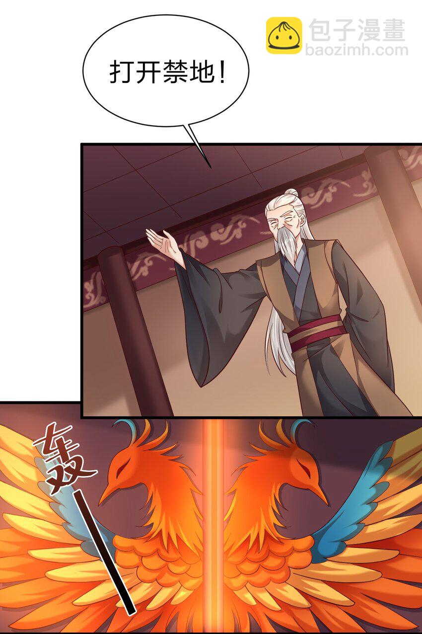 162 许屏决心退出离火门?!-第163话