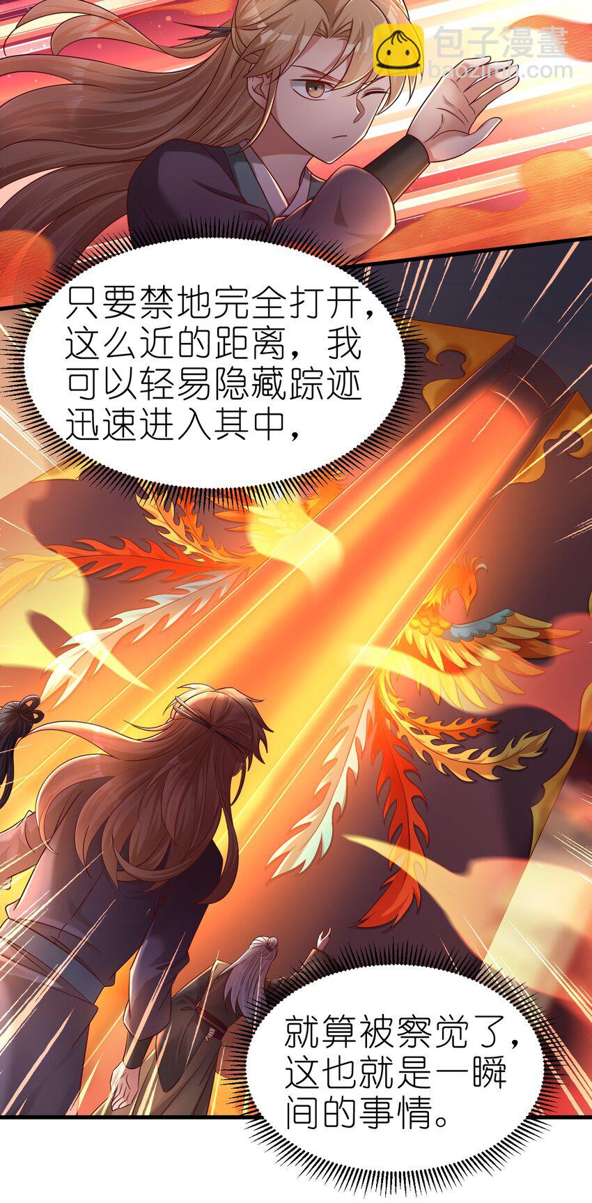162 许屏决心退出离火门?!-第163话